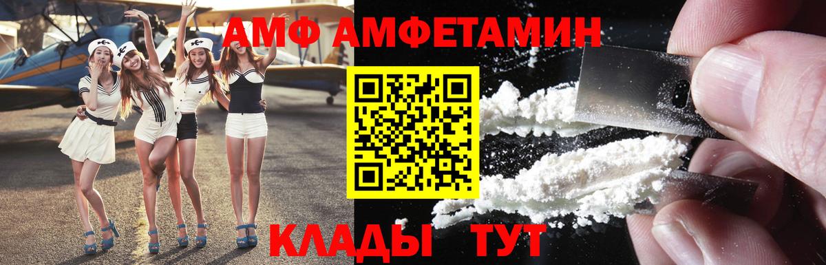 АМФЕТАМИН 98%  Вход с VPN  АМФЕТАМИН  Тихорецк 
