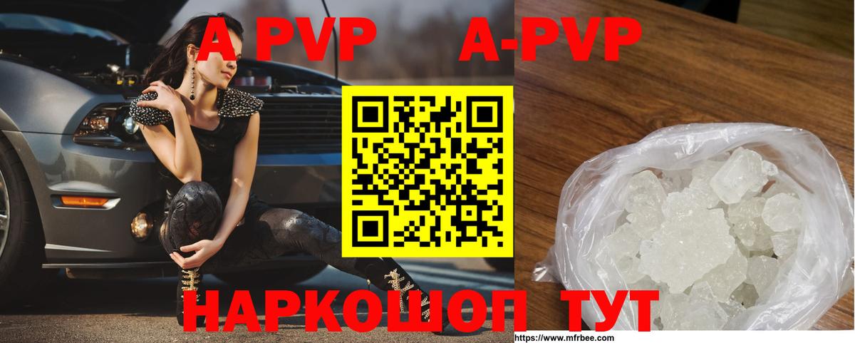 Альфа ПВП мука Тихорецк