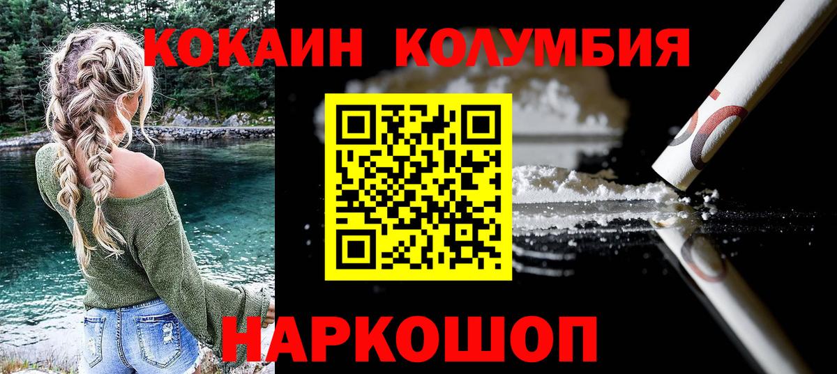 Тихорецк  КОКАИН Перу  Cocaine  Cocaine 98%  Вход с VPN 