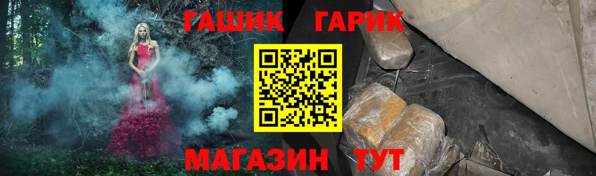 Гашиш hashish  Вход с VPN  Тихорецк 
