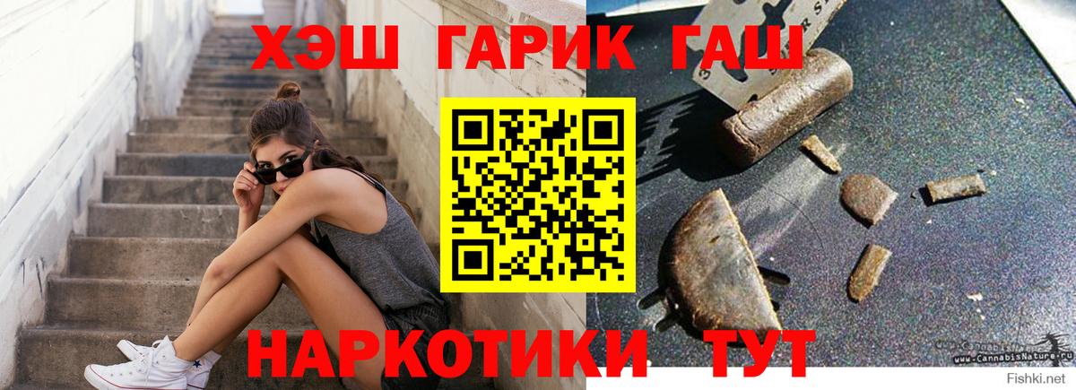 Гашиш 40% ТГК Тихорецк