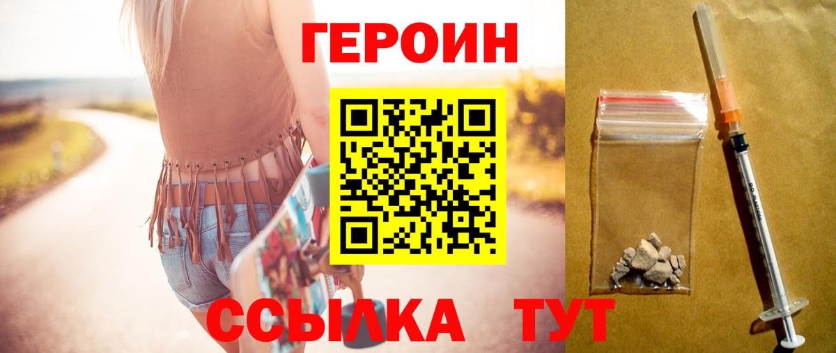 Тихорецк  ГЕРОИН гречка  Вход с VPN 