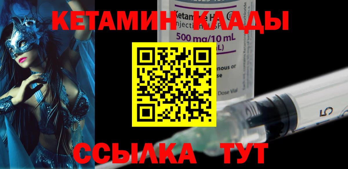 Кетамин ketamine  Вход с VPN  Тихорецк  КЕТАМИН ketamine 
