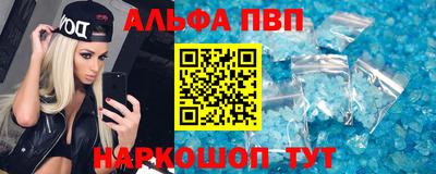 Альфа ПВП Канаш