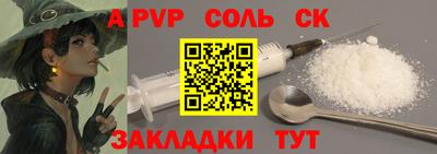 Альфа ПВП Канаш