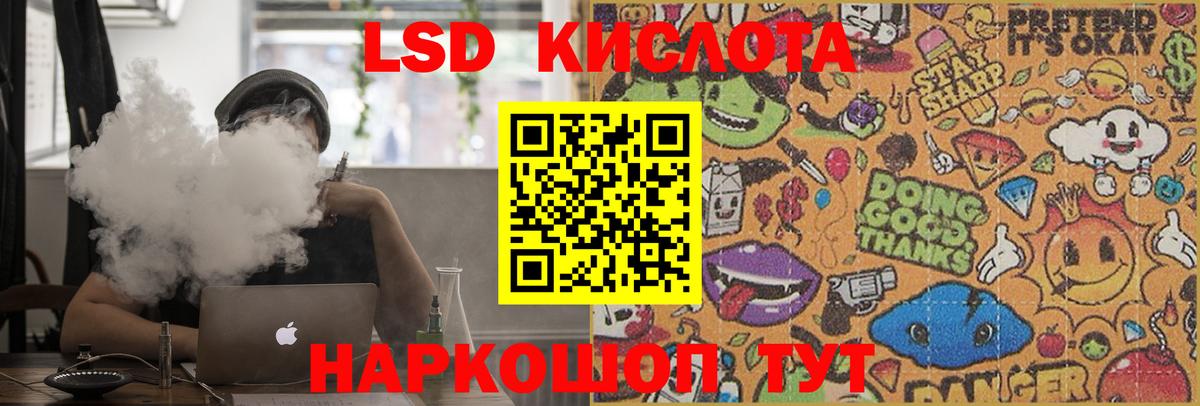 LSD-25 экстази кислота Тихорецк