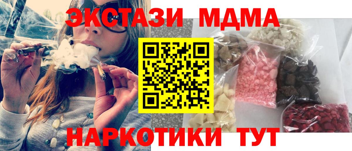 MDMA VHQ  Вход с VPN  Тихорецк 
