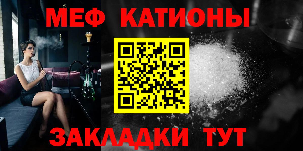 МЯУ-МЯУ  Мефедрон мяу мяу  Вход с VPN  МЕФ  МЕФ мяу мяу  Тихорецк 