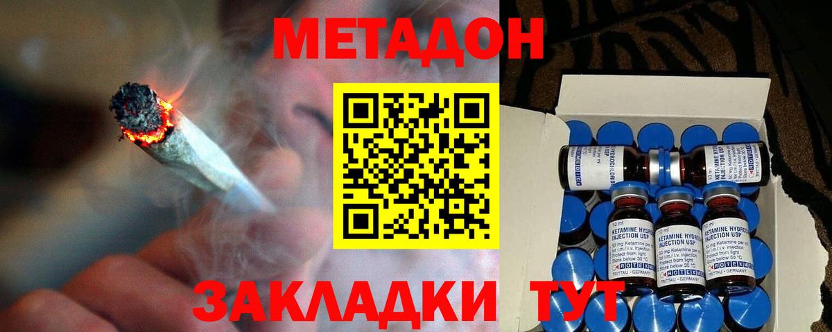 Метадон VHQ  нарко площадка Telegram  Метадон белоснежный  Тихорецк  Вход с VPN 