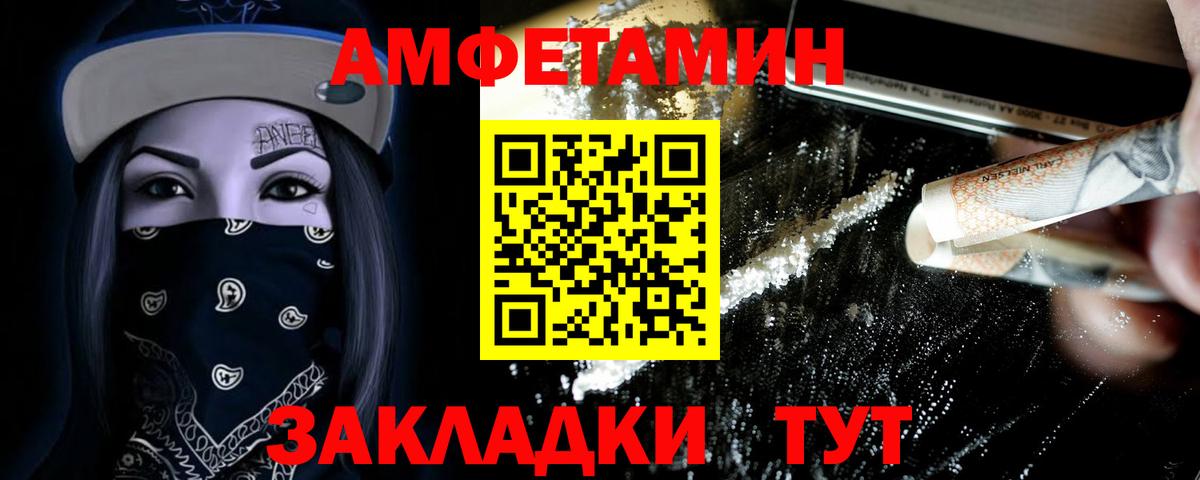 Метамфетамин  Вход с VPN  Первитин Methamphetamine  Тихорецк  Первитин Methamphetamine 