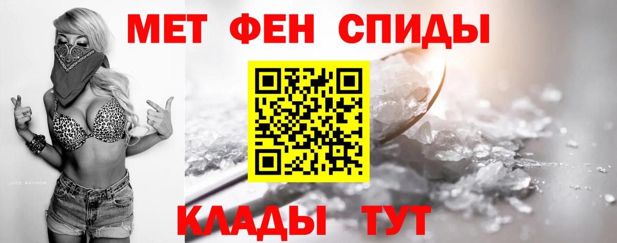 МЕТАМФЕТАМИН Декстрометамфетамин 99.9% Тихорецк