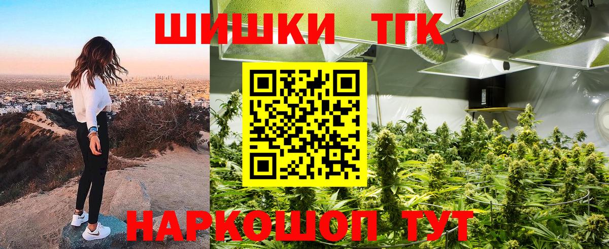 МАРИХУАНА AK-47 Тихорецк